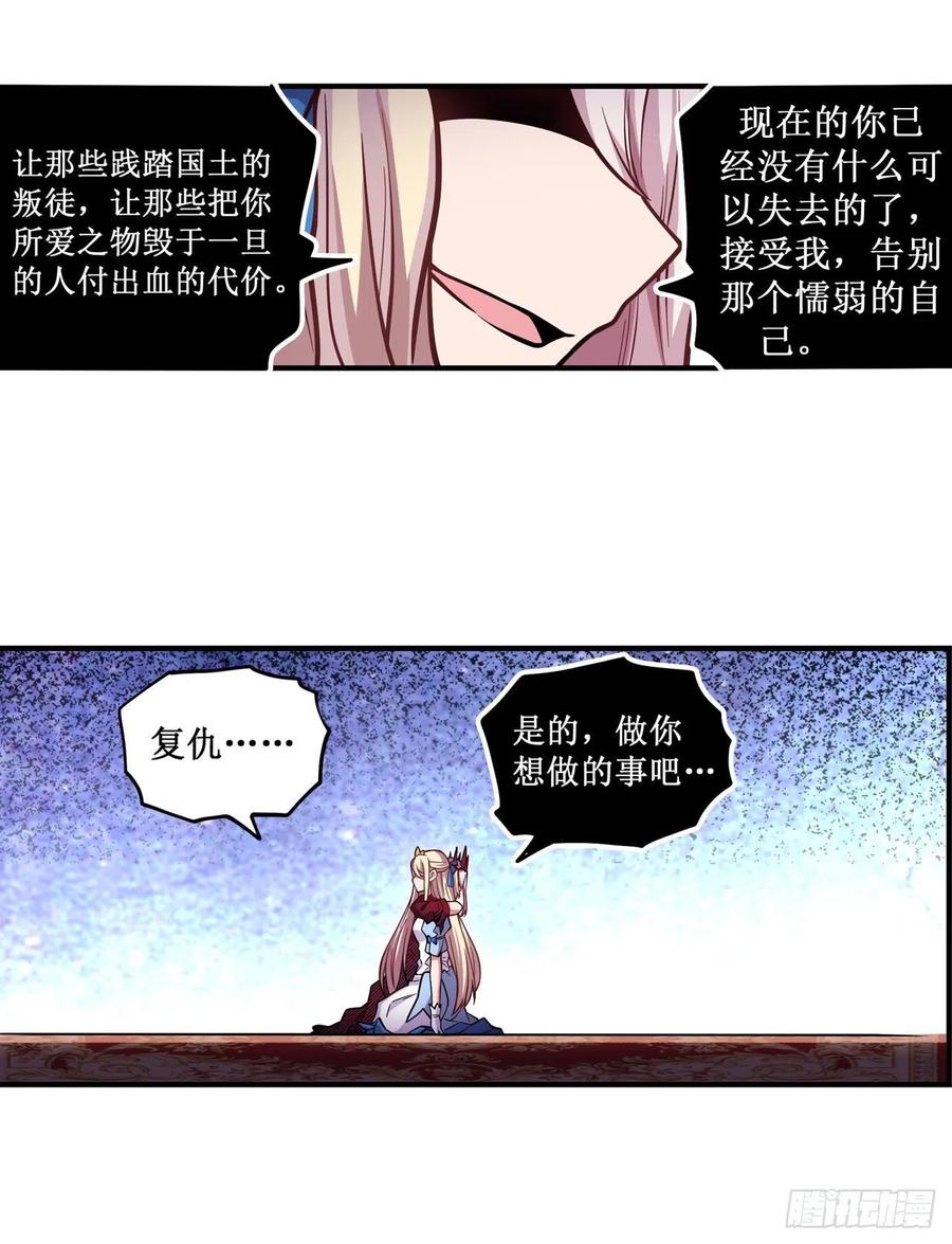 无限使徒与十二战姬119话 另一个自己