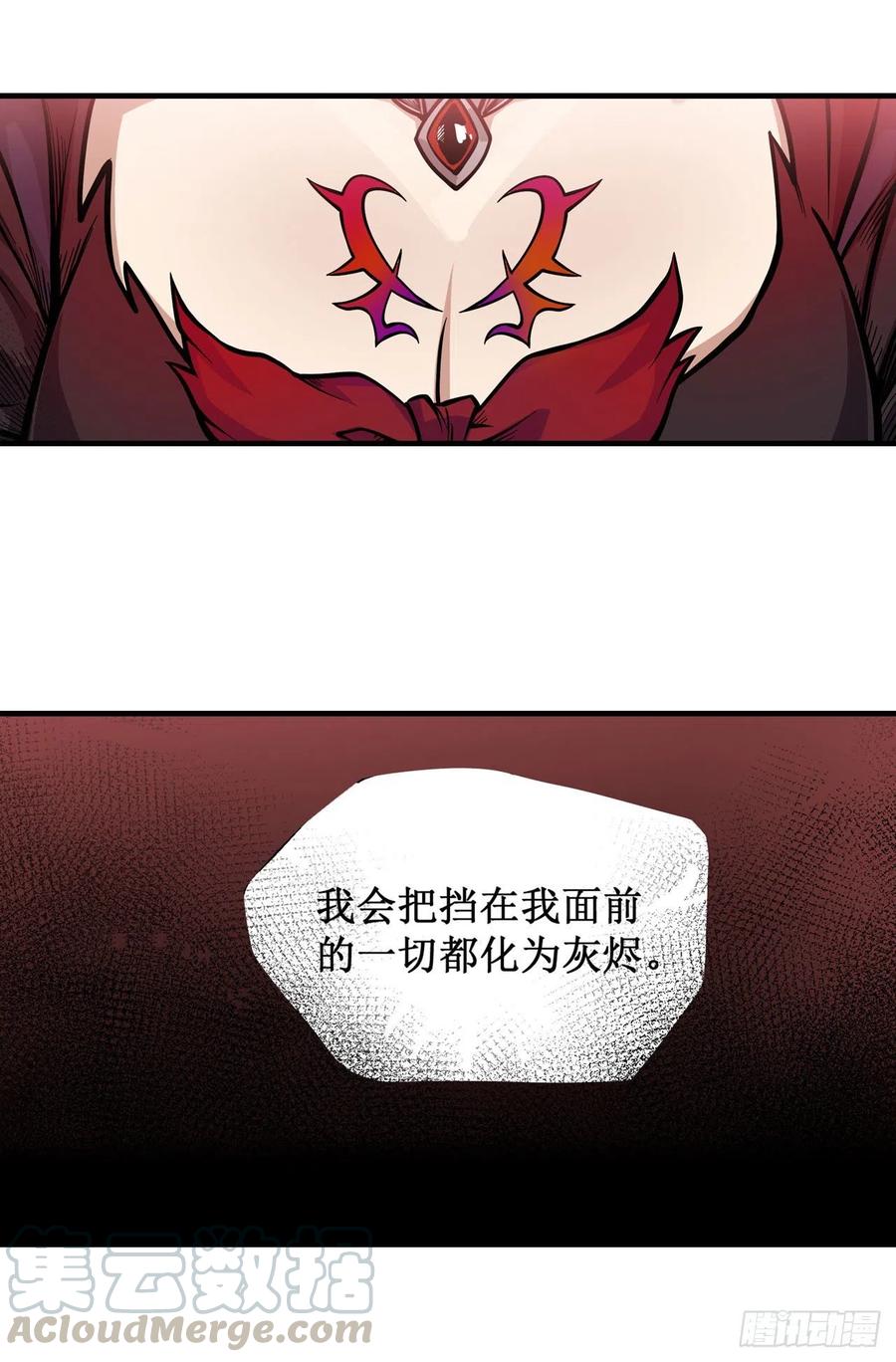无限使徒与十二战姬119话 另一个自己