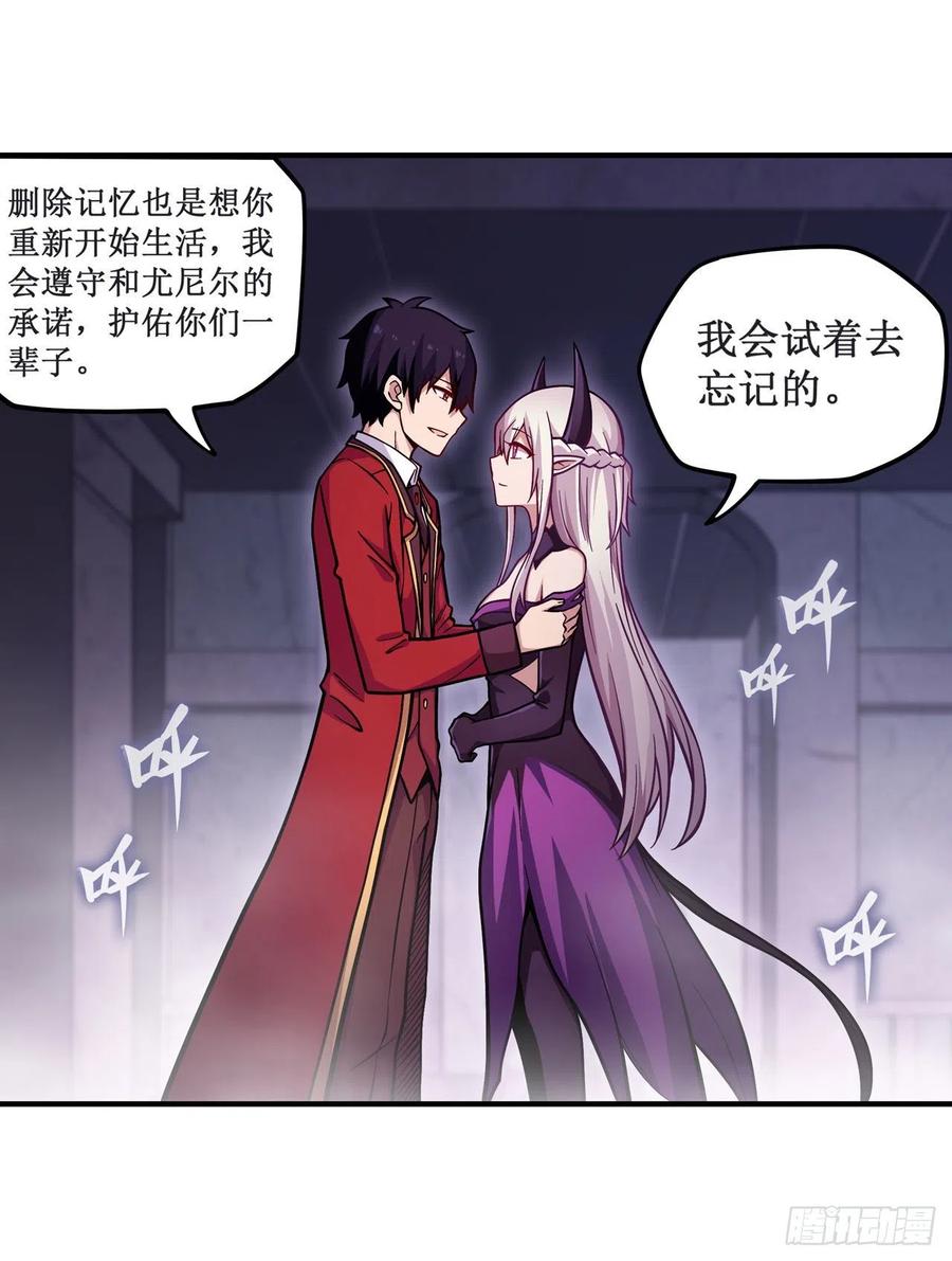 无限使徒与十二战姬119话 另一个自己