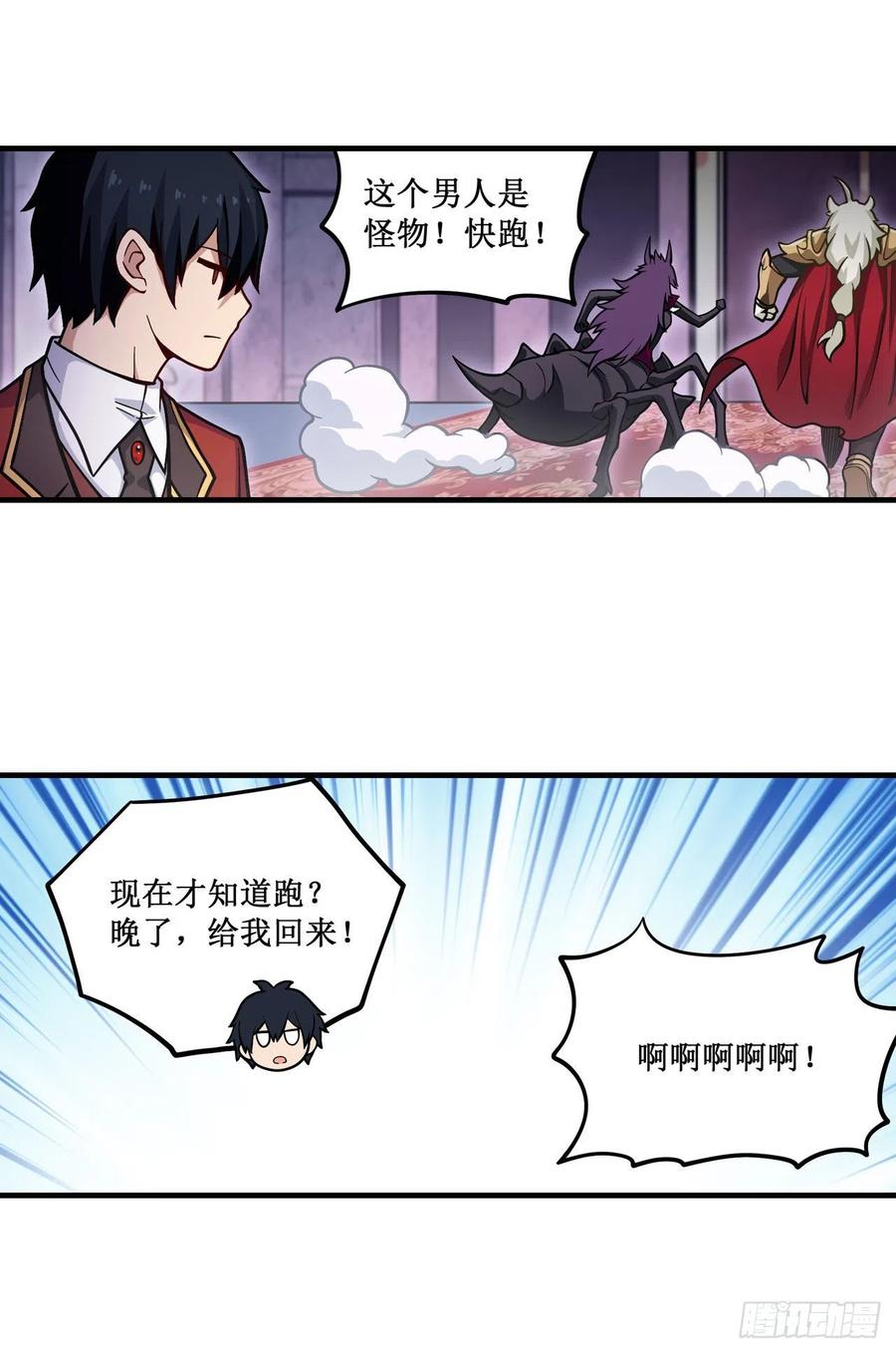 无限使徒与十二战姬119话 另一个自己