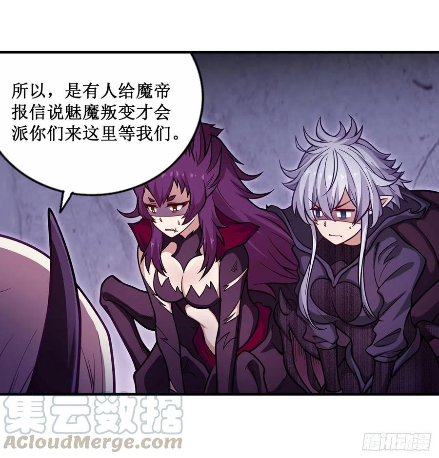 无限使徒与十二战姬119话 另一个自己