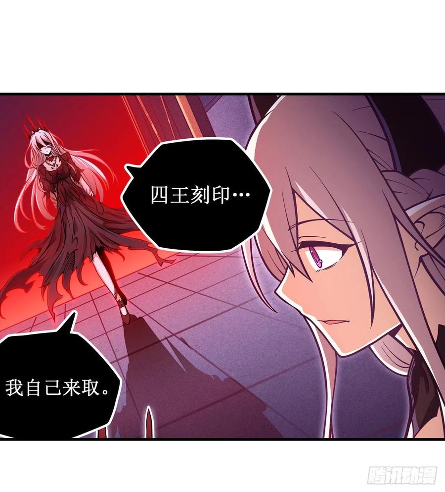 无限使徒与十二战姬120话 无法阻挡