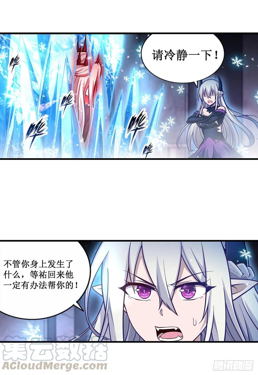 无限使徒与十二战姬120话 无法阻挡