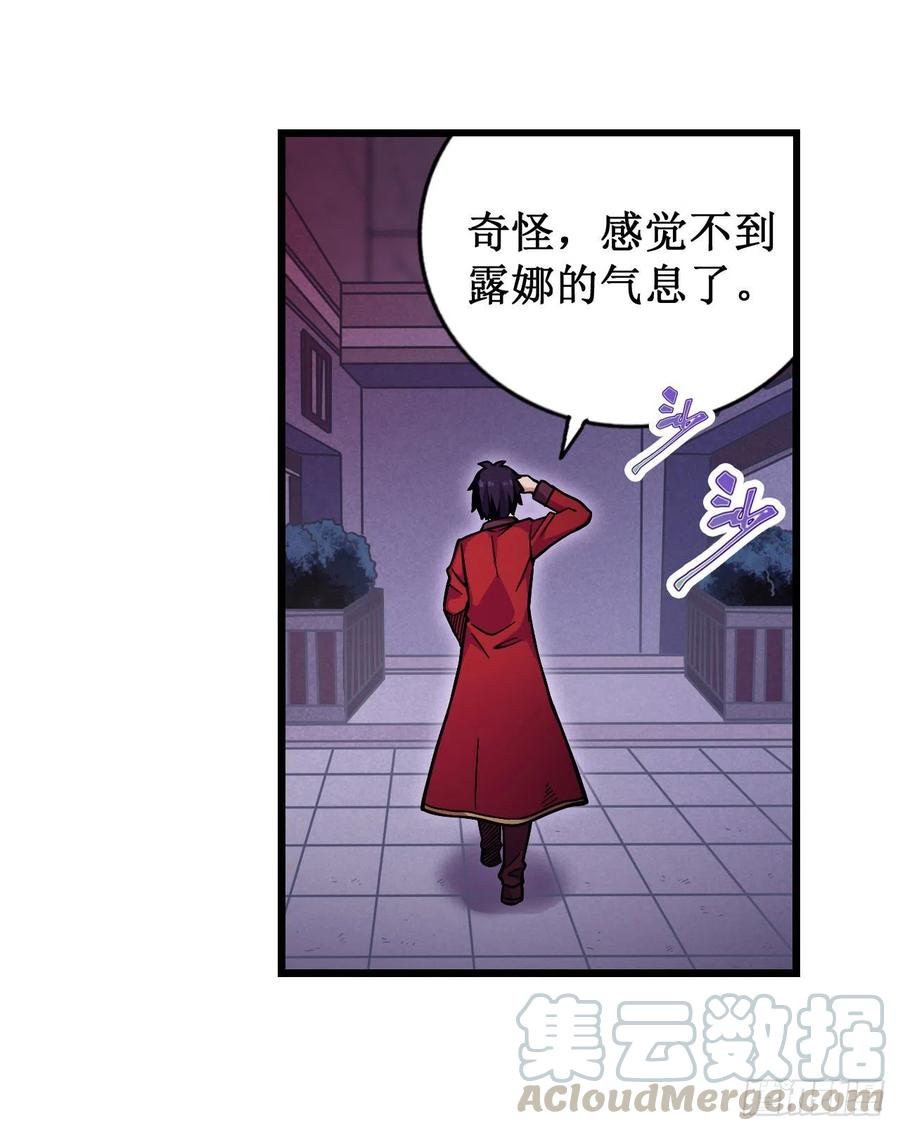 无限使徒与十二战姬120话 无法阻挡