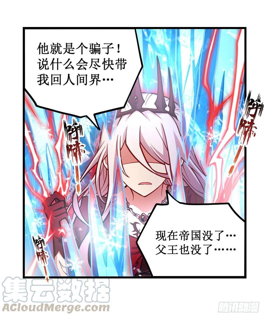 无限使徒与十二战姬120话 无法阻挡