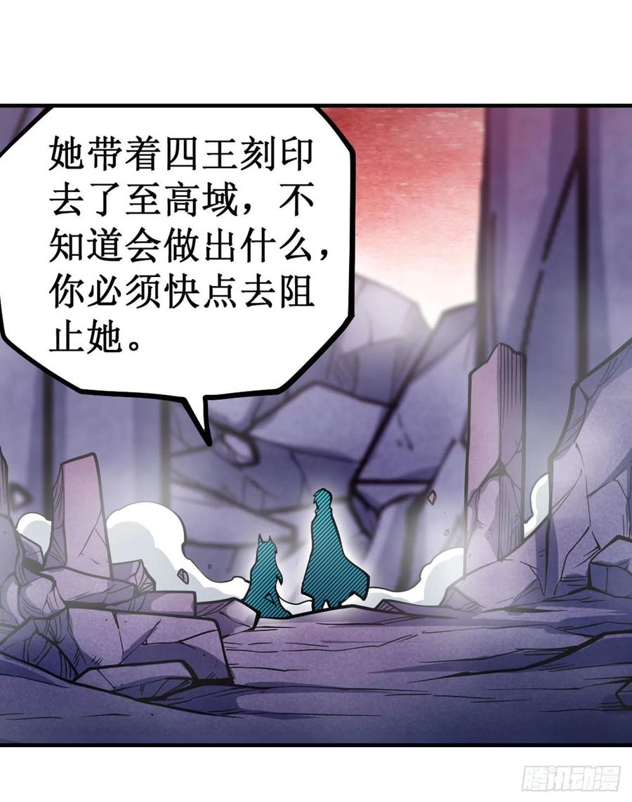 无限使徒与十二战姬120话 无法阻挡