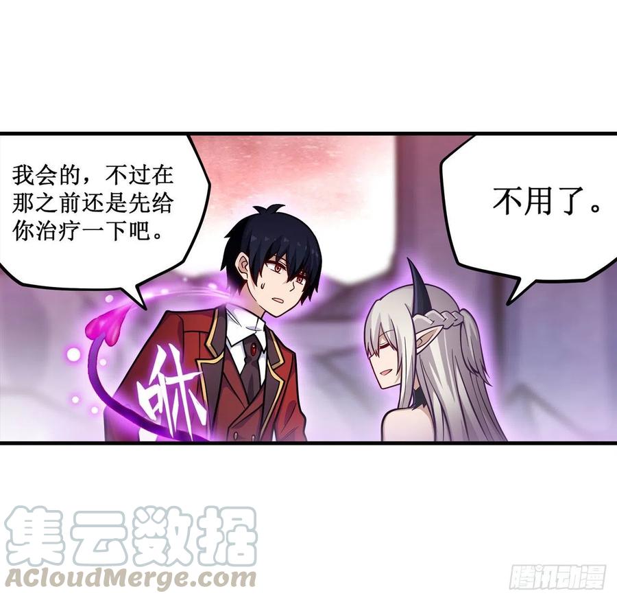 无限使徒与十二战姬120话 无法阻挡