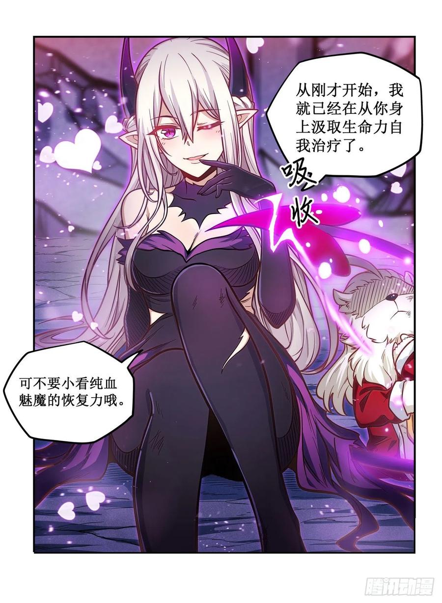 无限使徒与十二战姬120话 无法阻挡