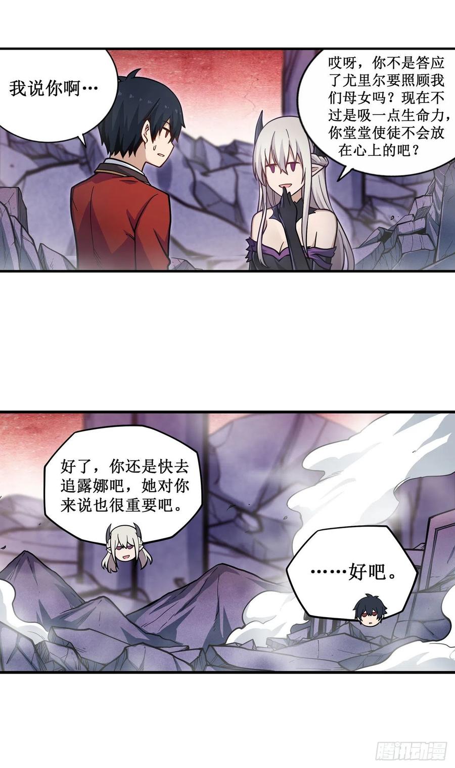 无限使徒与十二战姬120话 无法阻挡