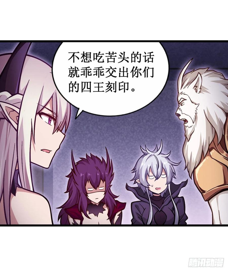 无限使徒与十二战姬120话 无法阻挡