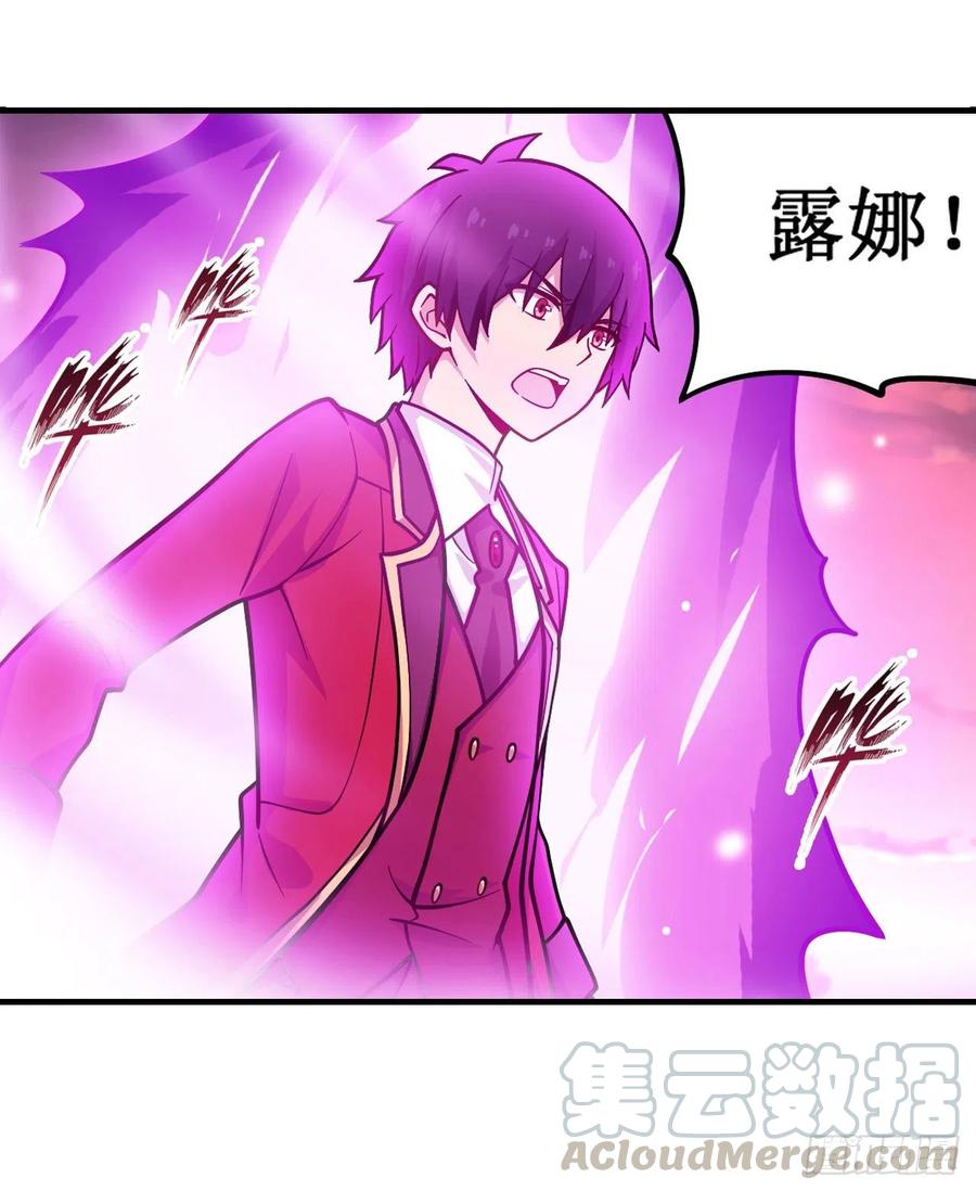 无限使徒与十二战姬121话 第十二使徒