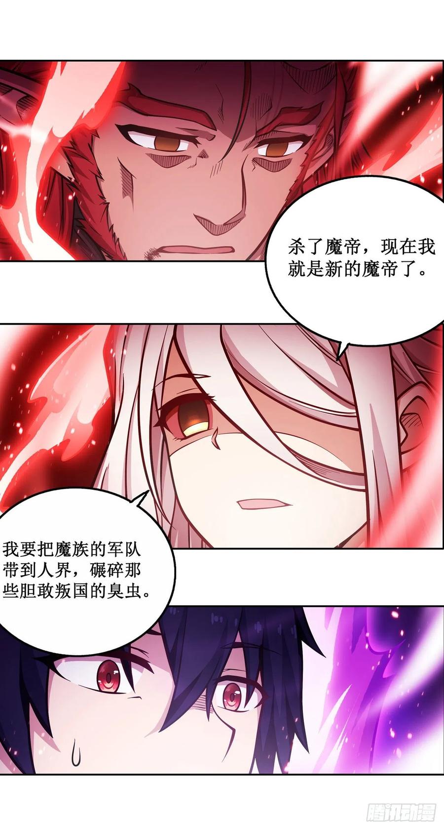 无限使徒与十二战姬121话 第十二使徒