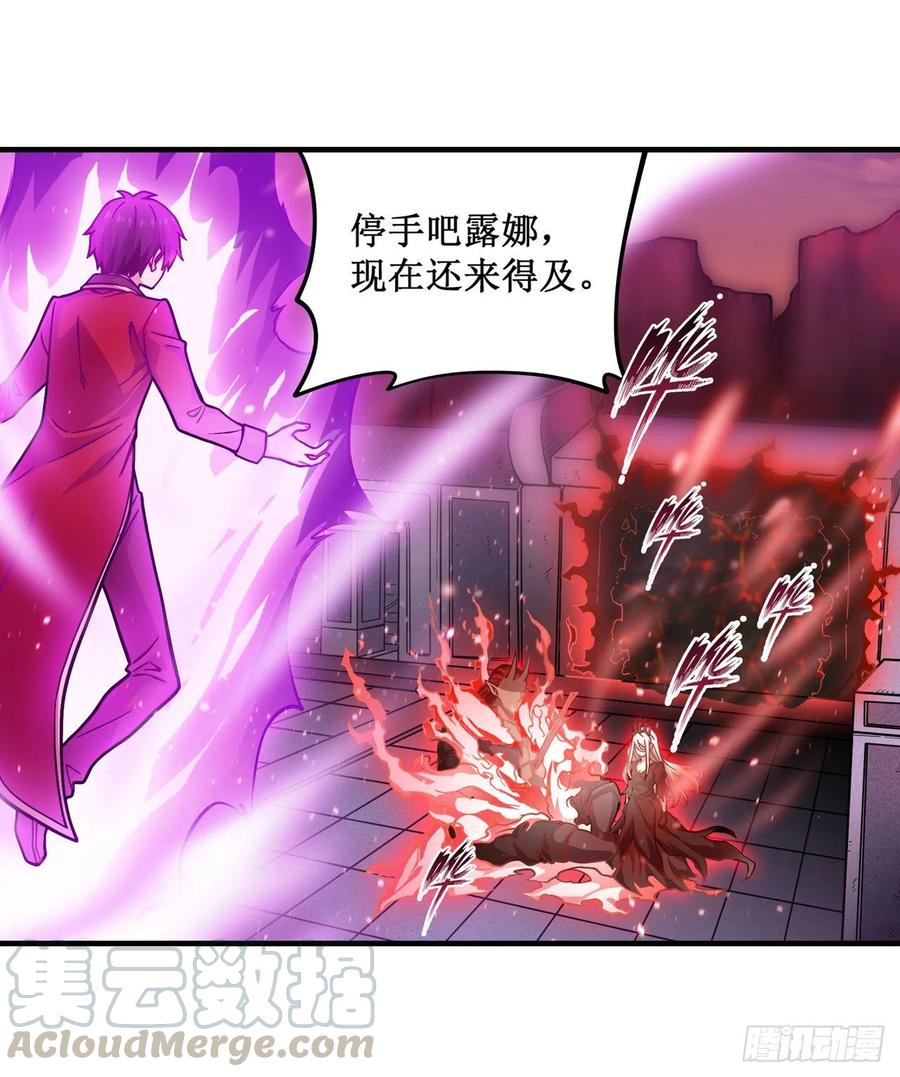 无限使徒与十二战姬121话 第十二使徒