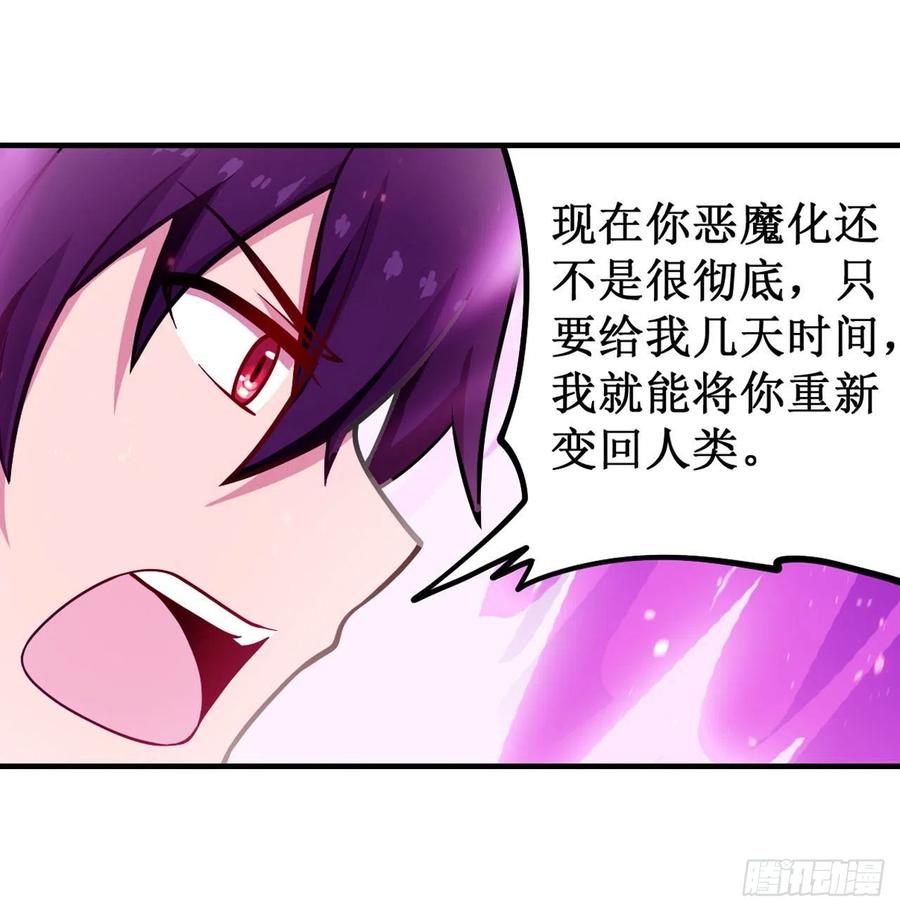 无限使徒与十二战姬121话 第十二使徒