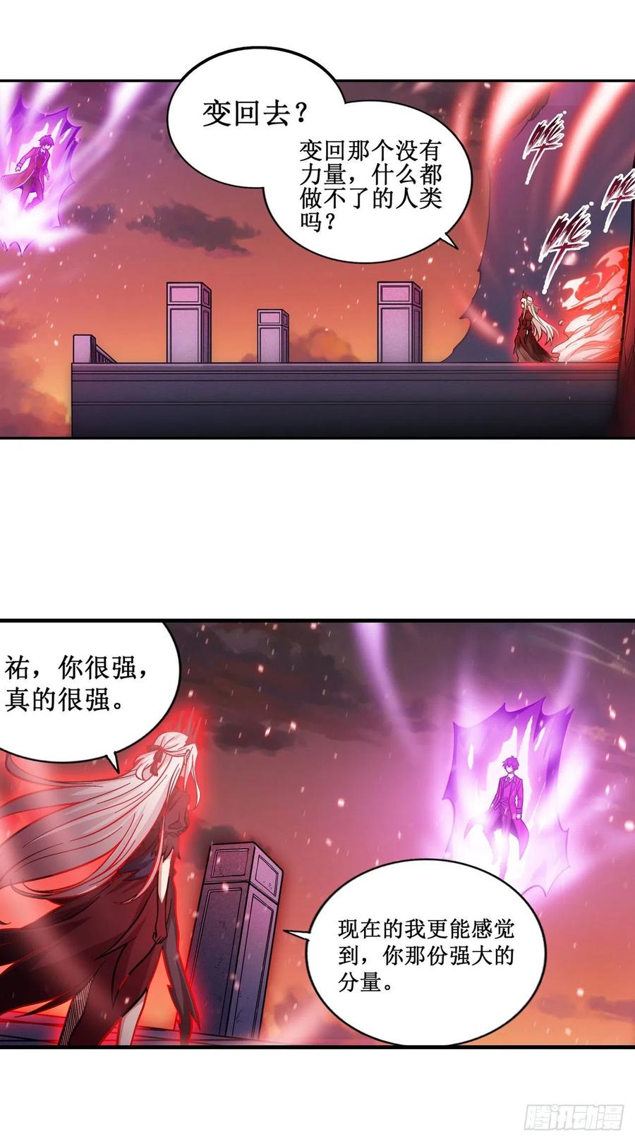 无限使徒与十二战姬121话 第十二使徒