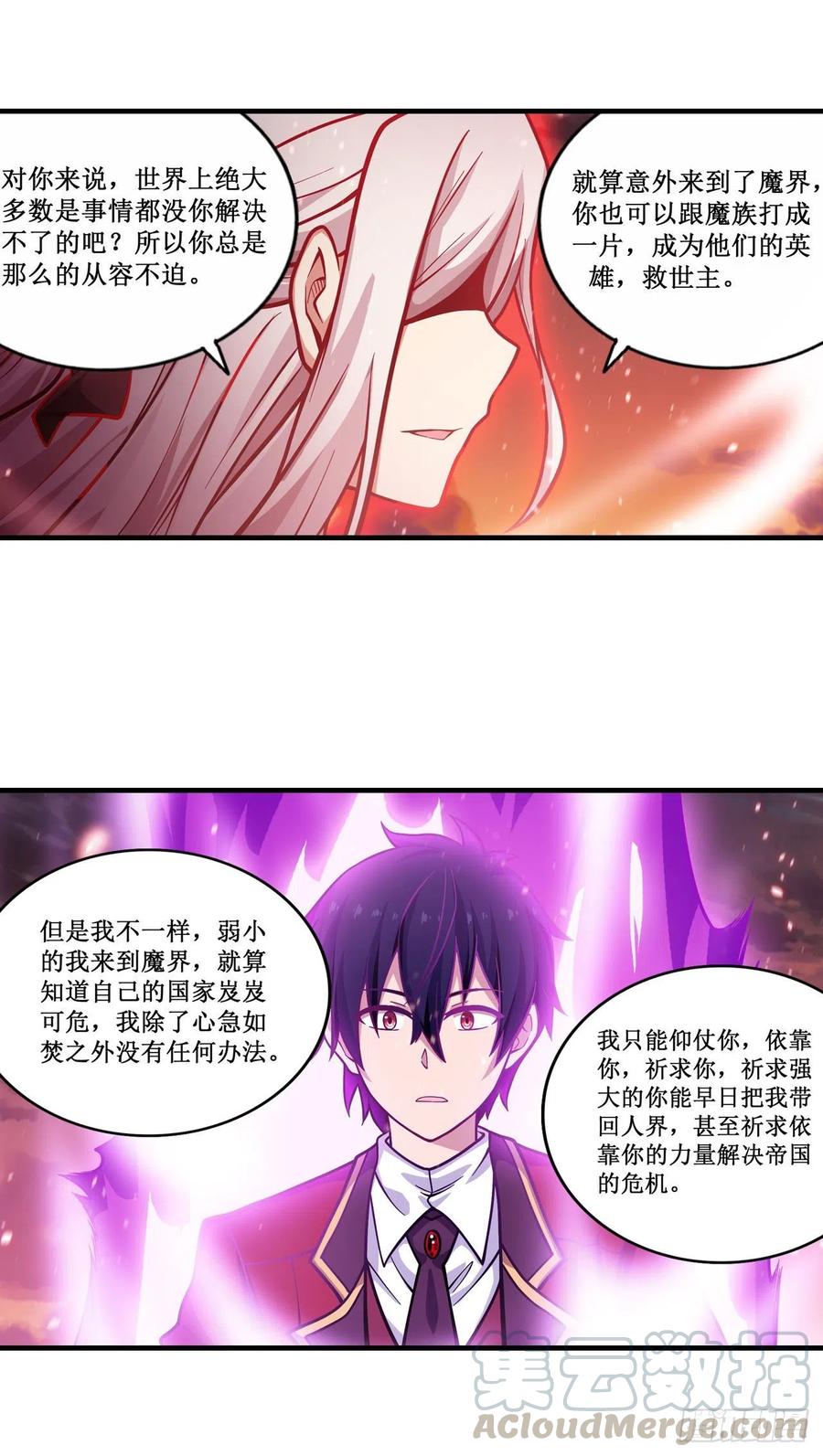 无限使徒与十二战姬121话 第十二使徒