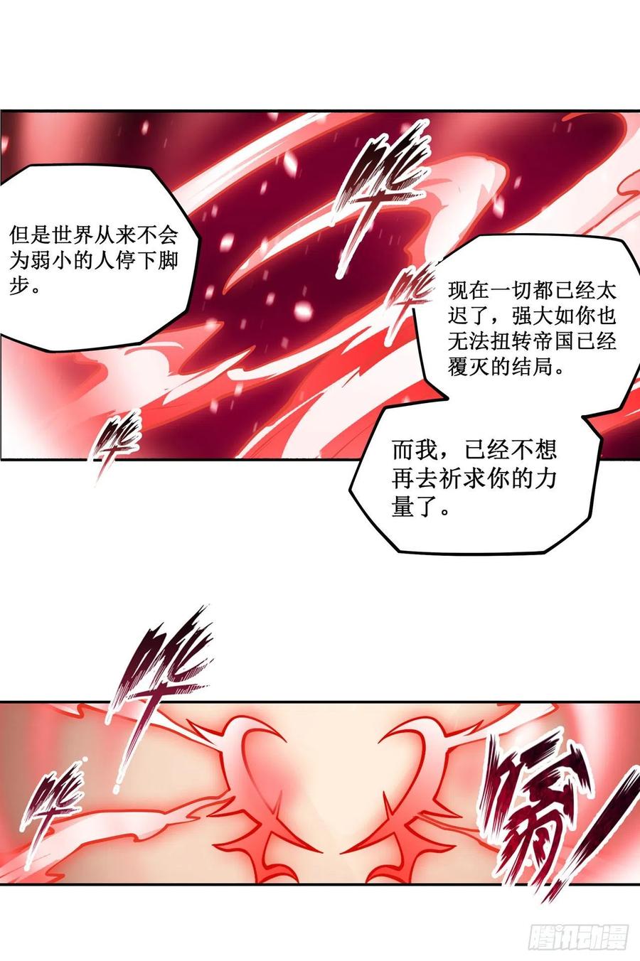 无限使徒与十二战姬121话 第十二使徒