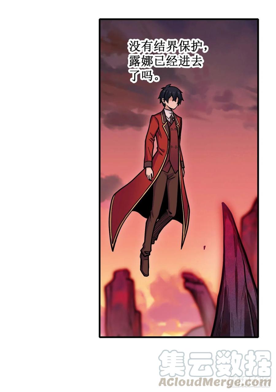 无限使徒与十二战姬121话 第十二使徒