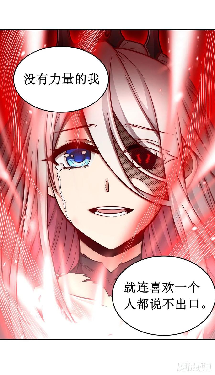 无限使徒与十二战姬121话 第十二使徒