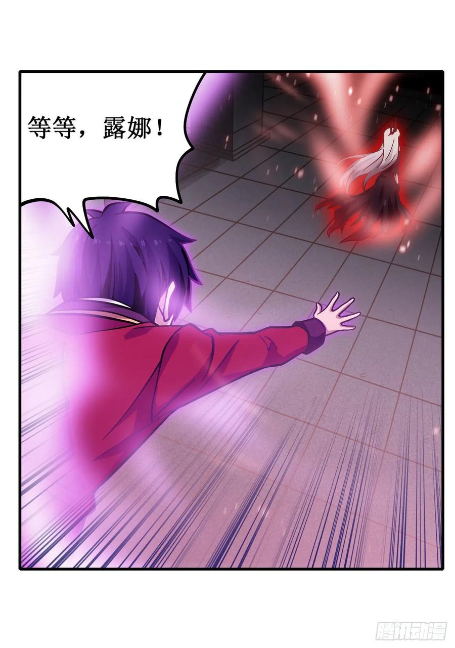 无限使徒与十二战姬121话 第十二使徒