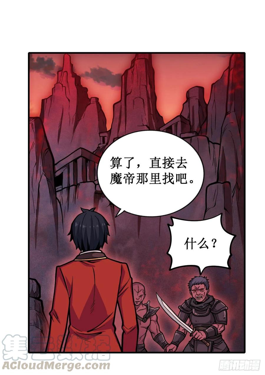无限使徒与十二战姬121话 第十二使徒