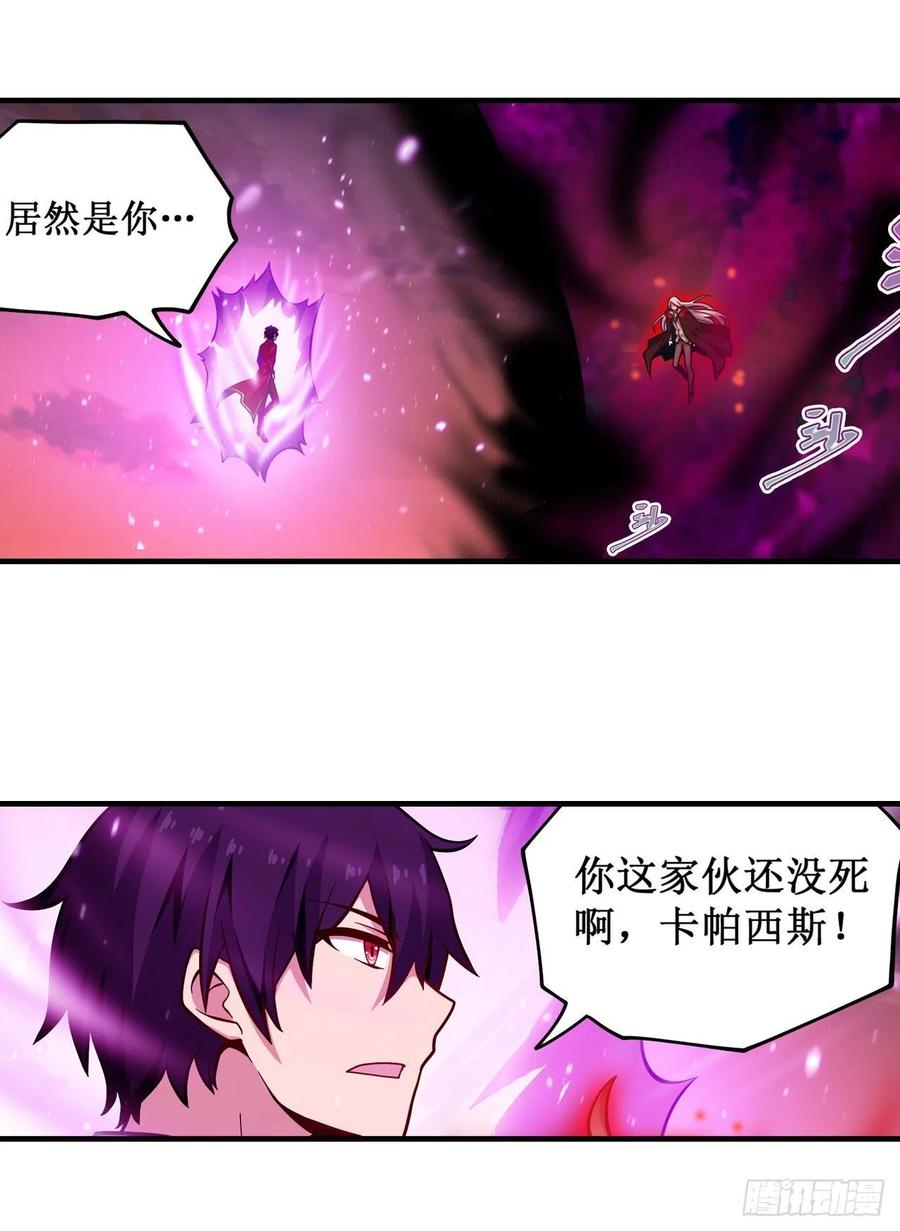 无限使徒与十二战姬122话 让你失望了呢