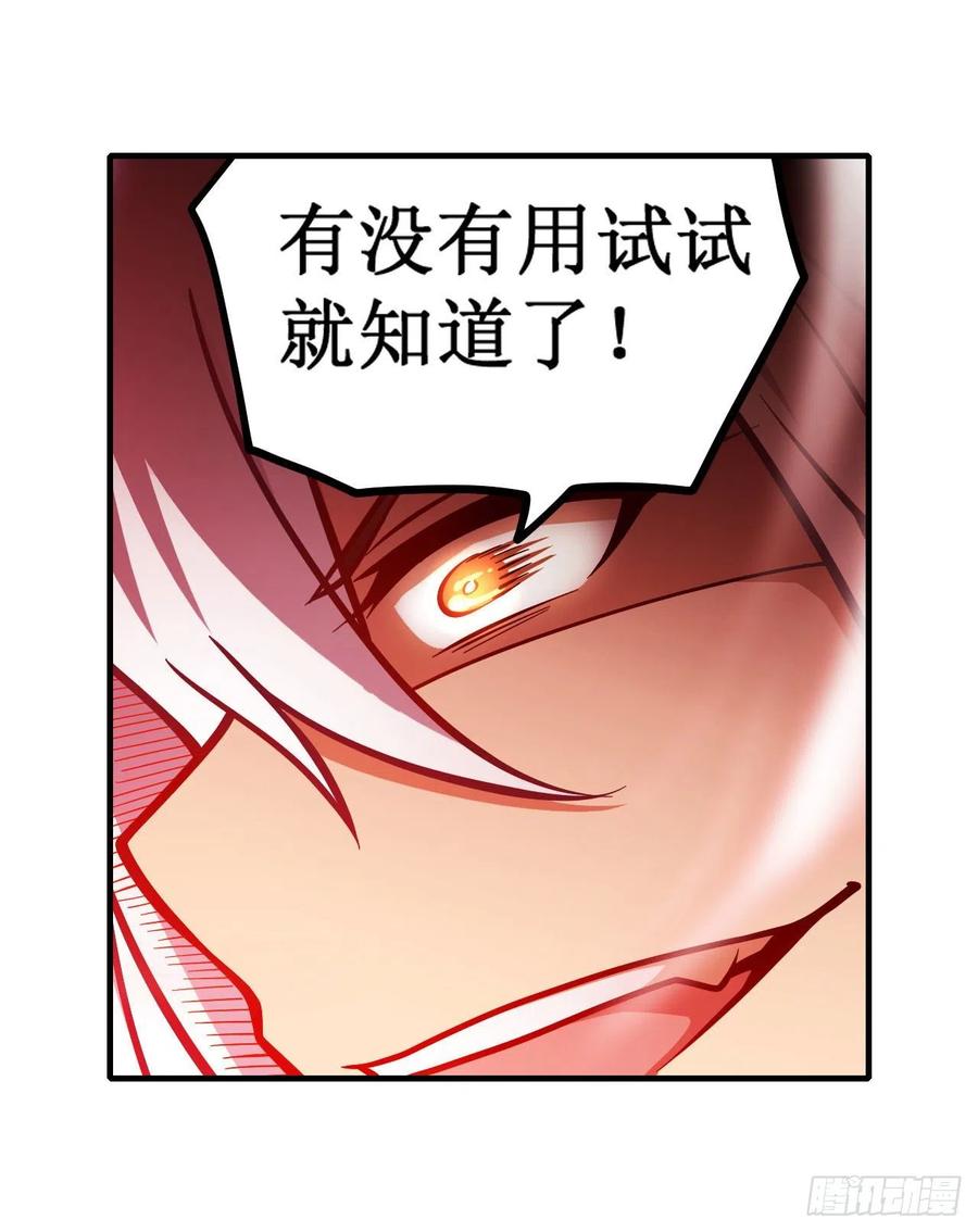 无限使徒与十二战姬122话 让你失望了呢