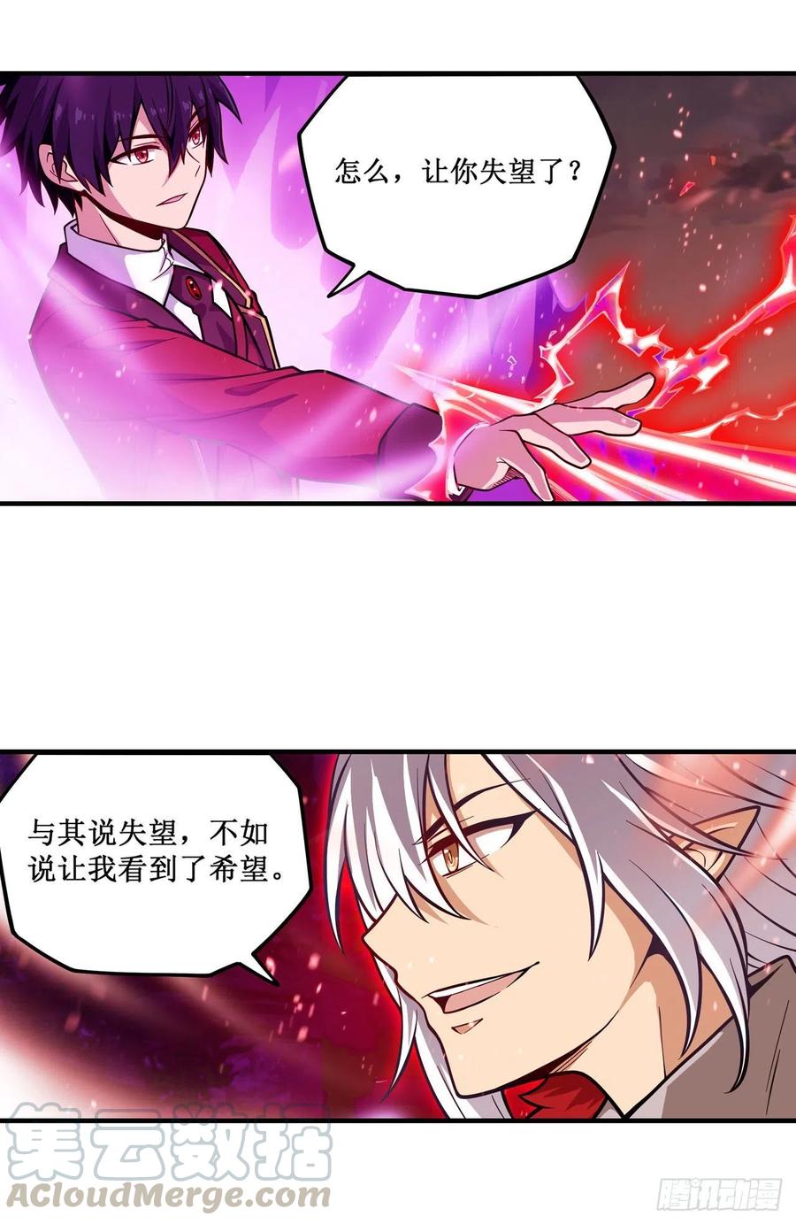 无限使徒与十二战姬122话 让你失望了呢