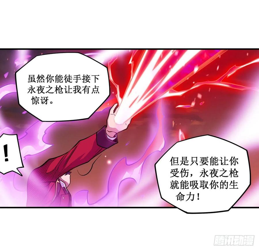 无限使徒与十二战姬122话 让你失望了呢