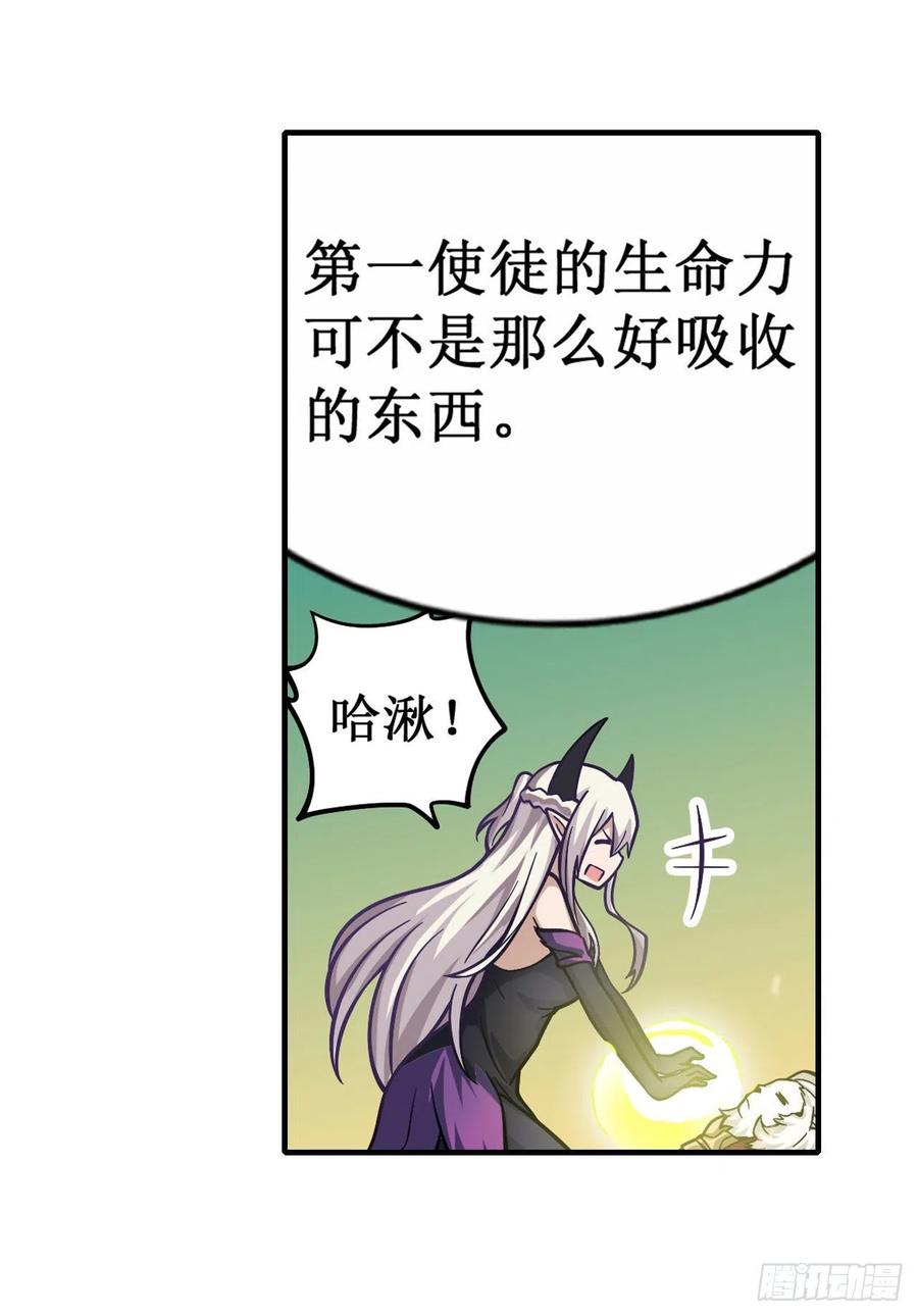 无限使徒与十二战姬122话 让你失望了呢