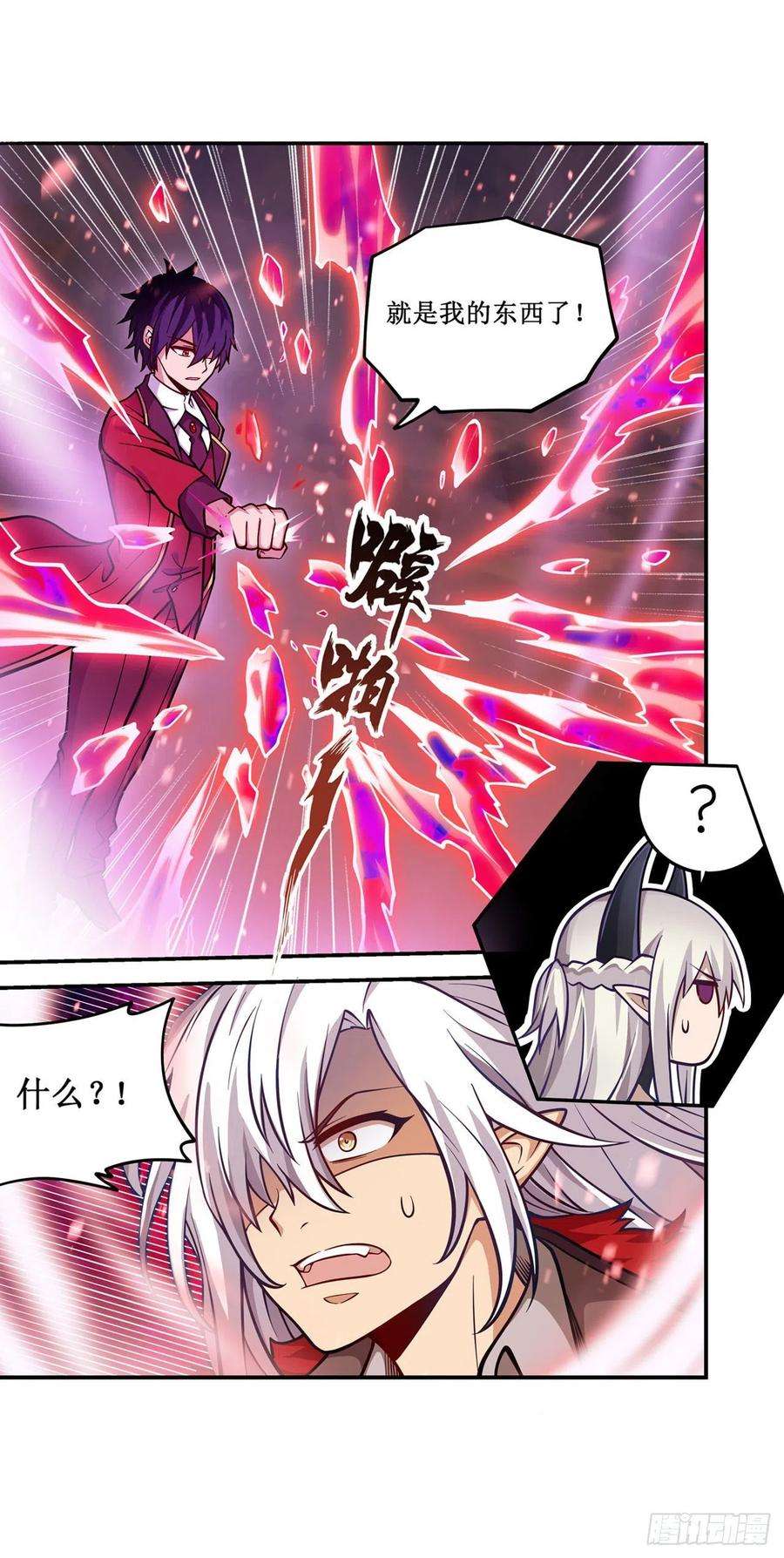 无限使徒与十二战姬122话 让你失望了呢