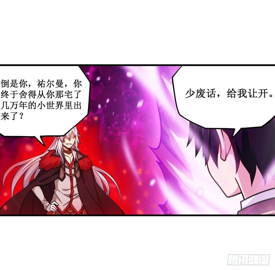 无限使徒与十二战姬122话 让你失望了呢