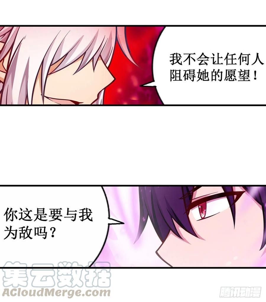 无限使徒与十二战姬122话 让你失望了呢