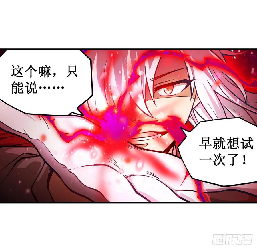 无限使徒与十二战姬122话 让你失望了呢