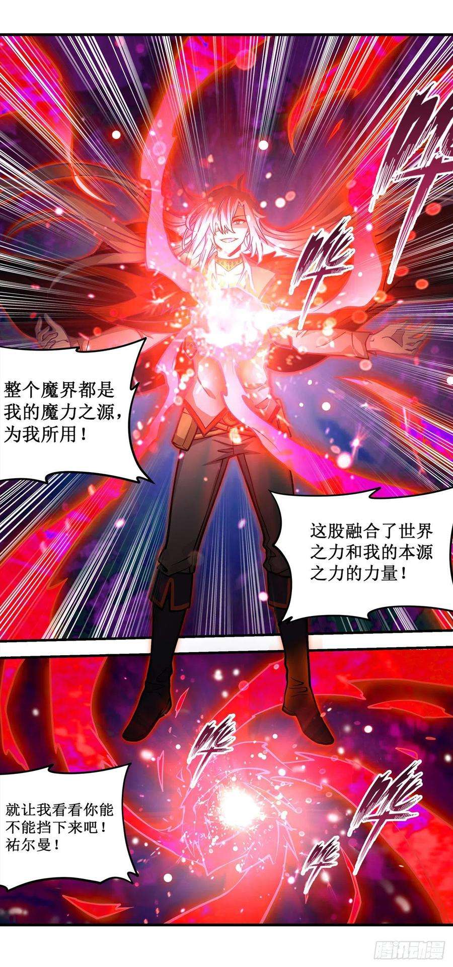 无限使徒与十二战姬122话 让你失望了呢