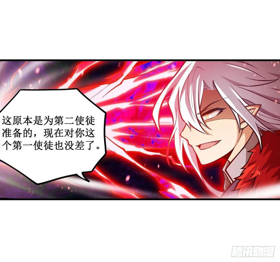 无限使徒与十二战姬122话 让你失望了呢