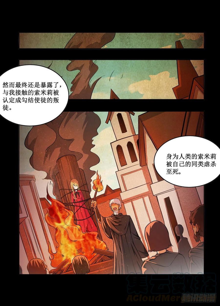 无限使徒与十二战姬123话 第五封印，解！
