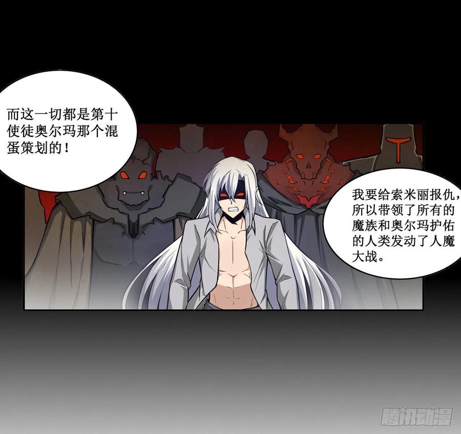 无限使徒与十二战姬123话 第五封印，解！