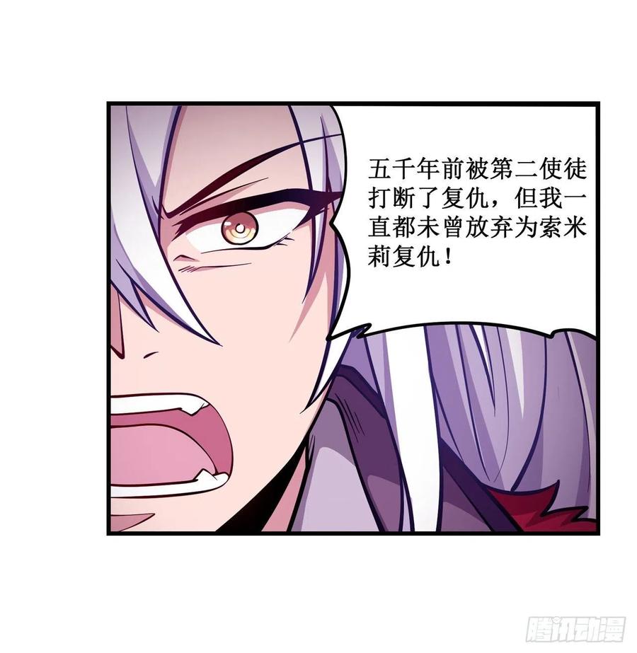 无限使徒与十二战姬123话 第五封印，解！