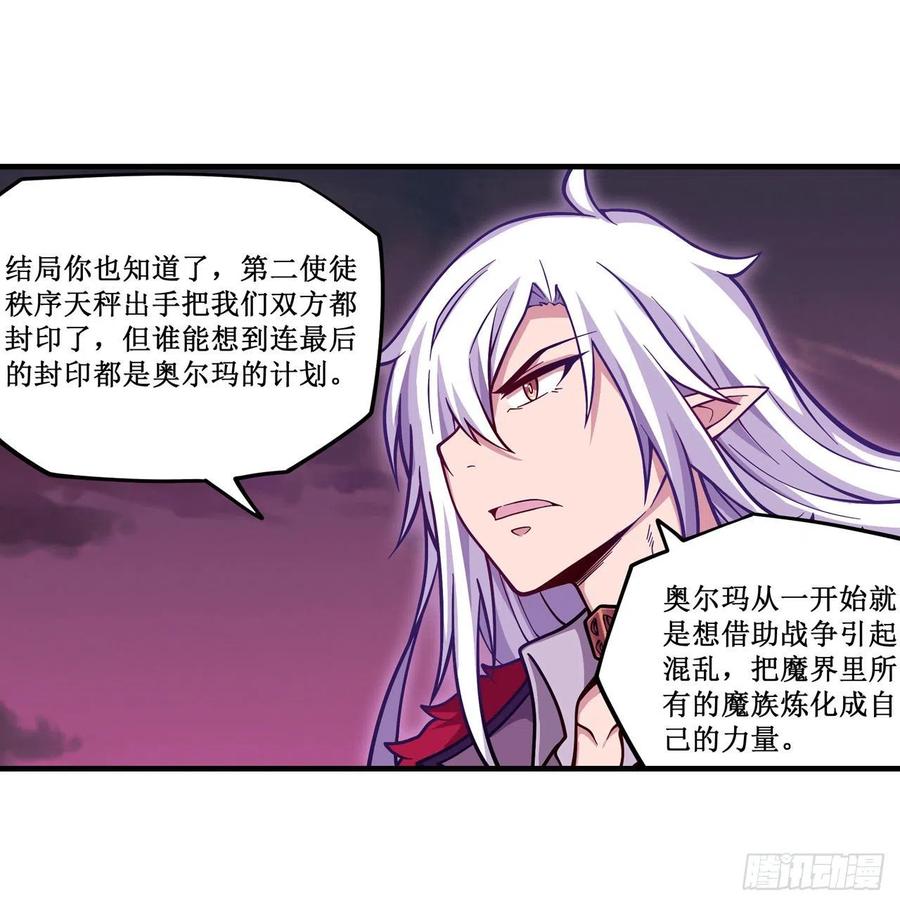 无限使徒与十二战姬123话 第五封印，解！