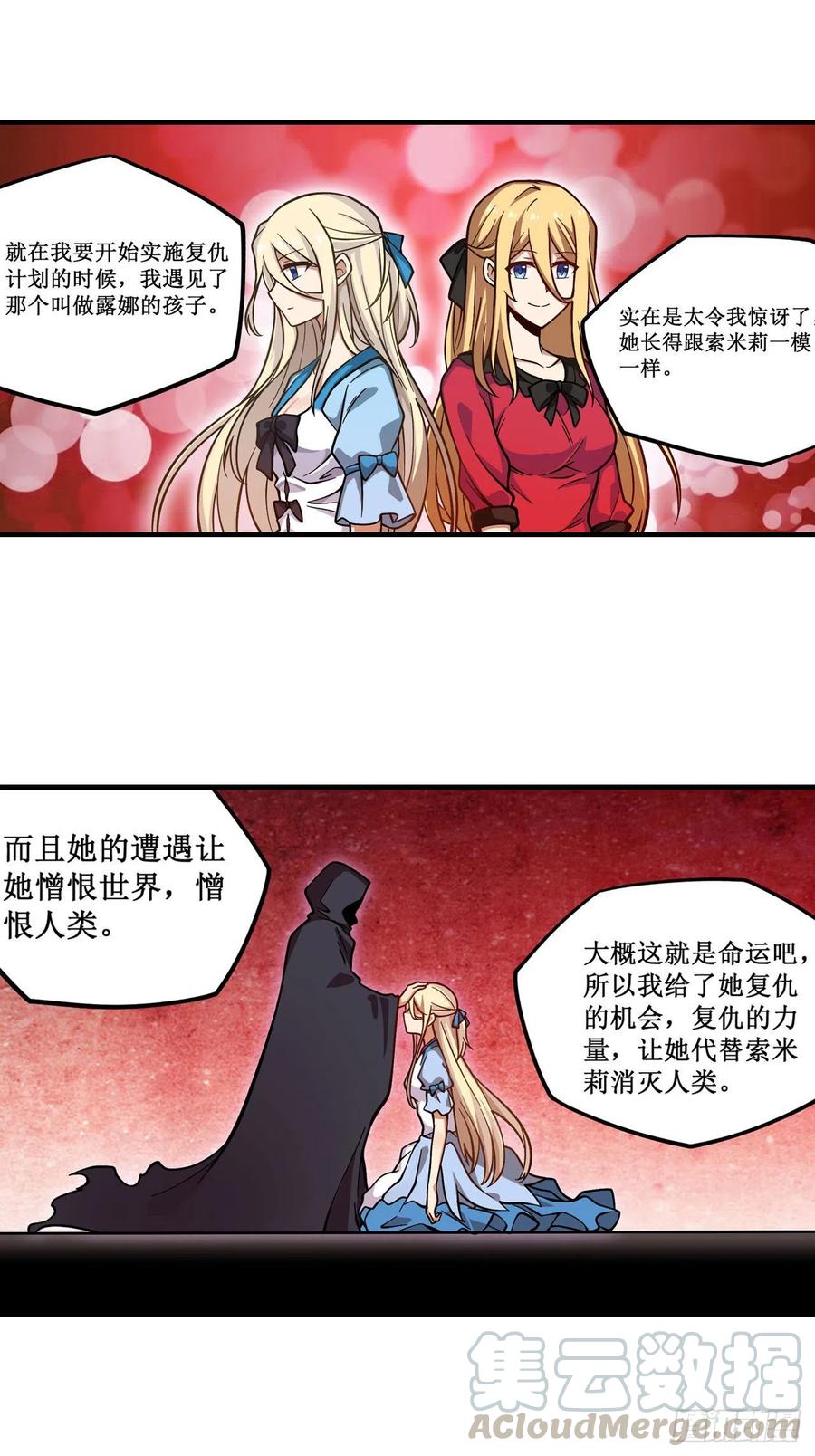 无限使徒与十二战姬123话 第五封印，解！