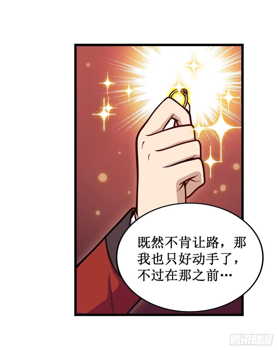 无限使徒与十二战姬123话 第五封印，解！