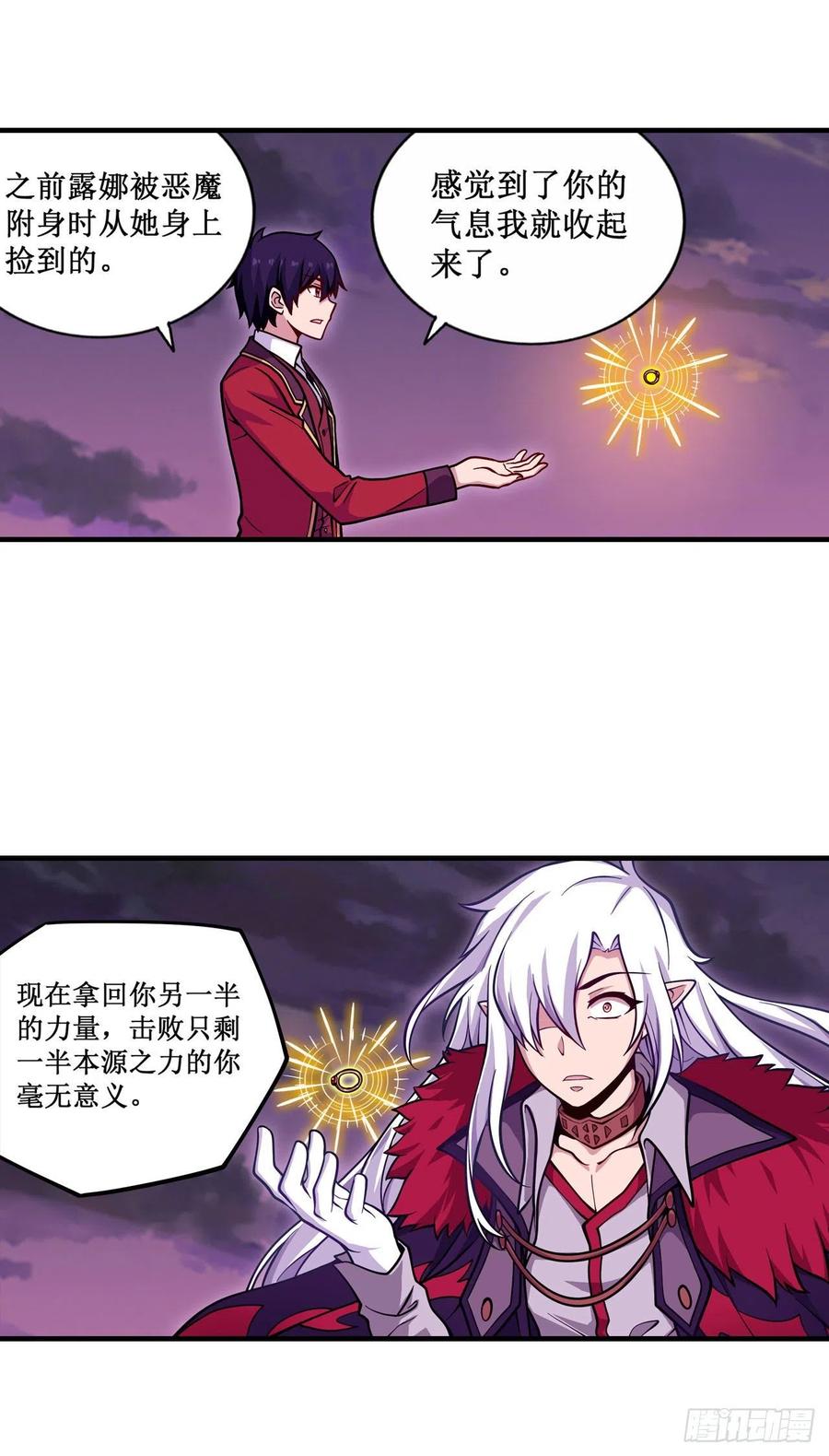 无限使徒与十二战姬123话 第五封印，解！