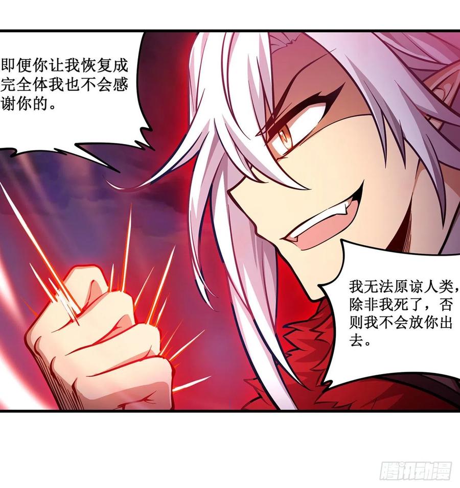 无限使徒与十二战姬123话 第五封印，解！