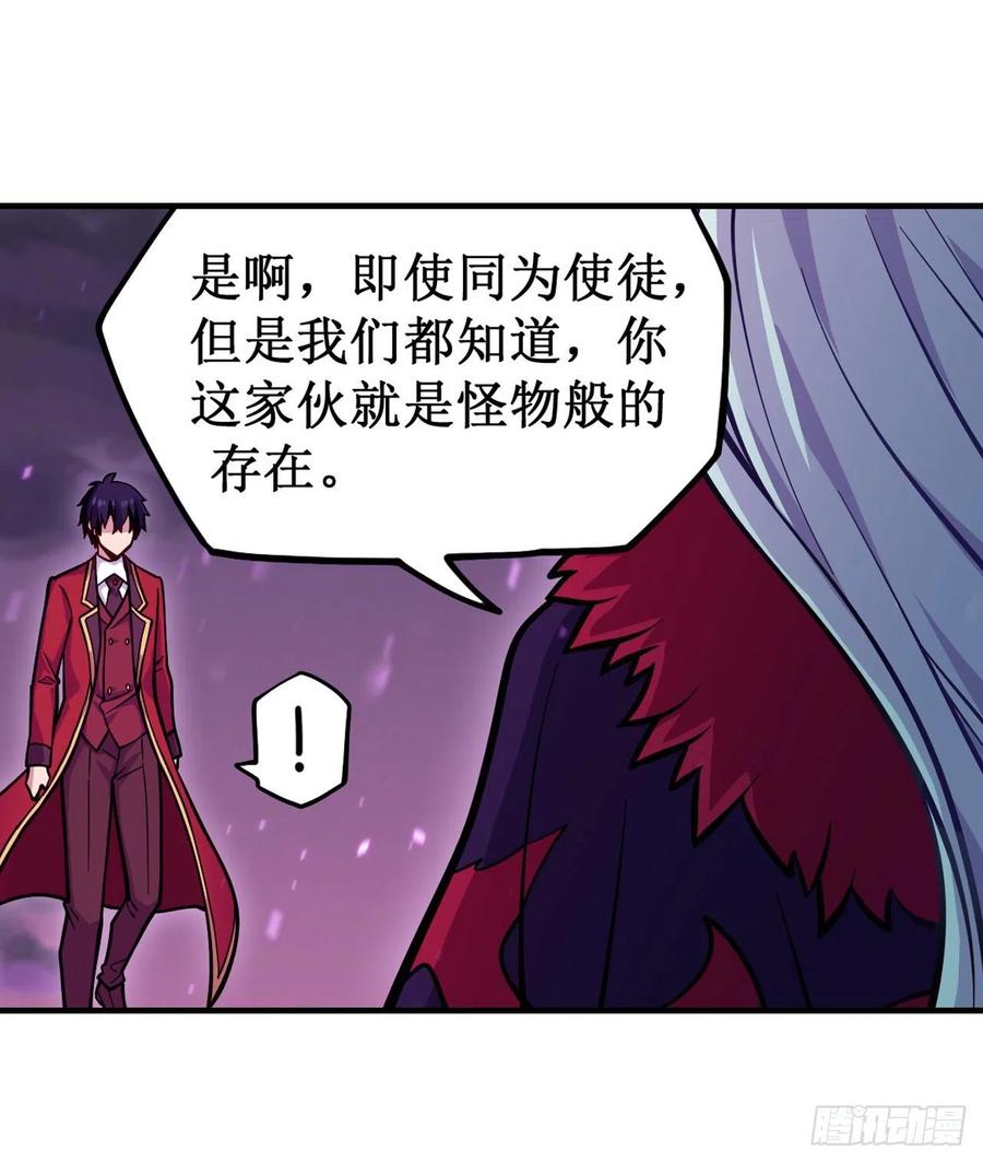 无限使徒与十二战姬123话 第五封印，解！