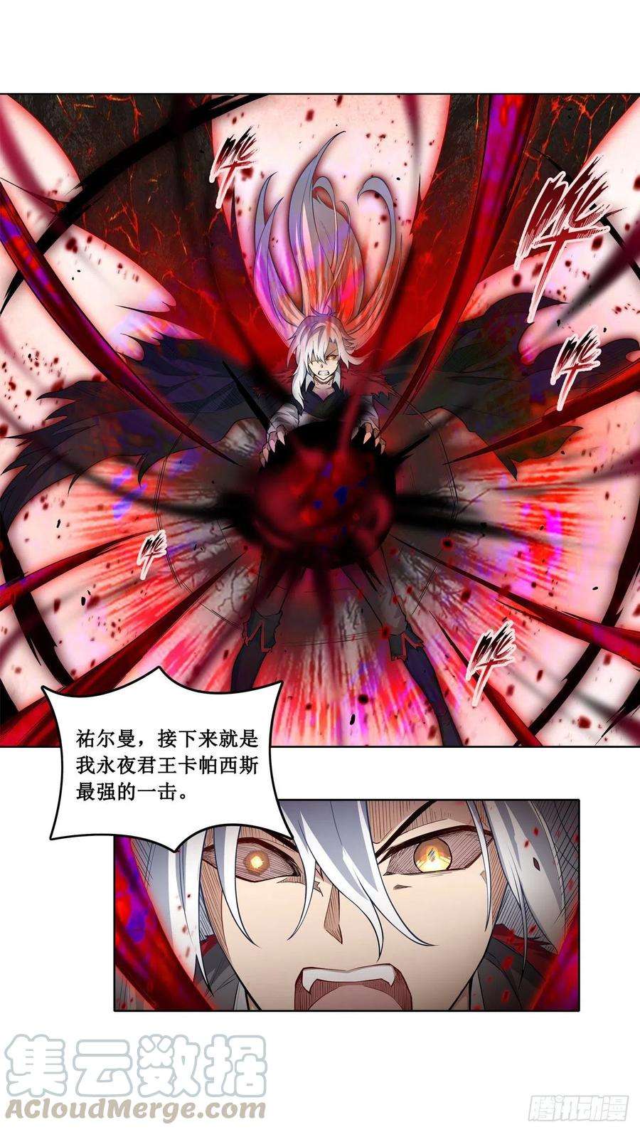 无限使徒与十二战姬123话 第五封印，解！