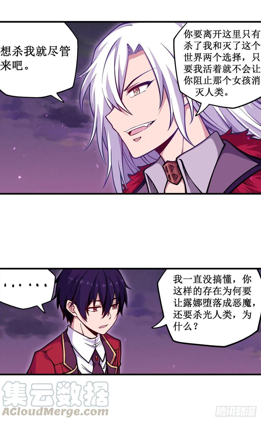 无限使徒与十二战姬123话 第五封印，解！