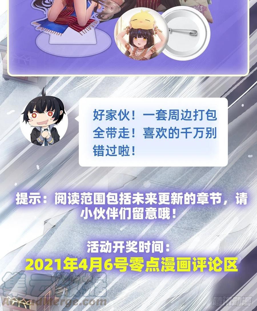 无限使徒与十二战姬123话 第五封印，解！