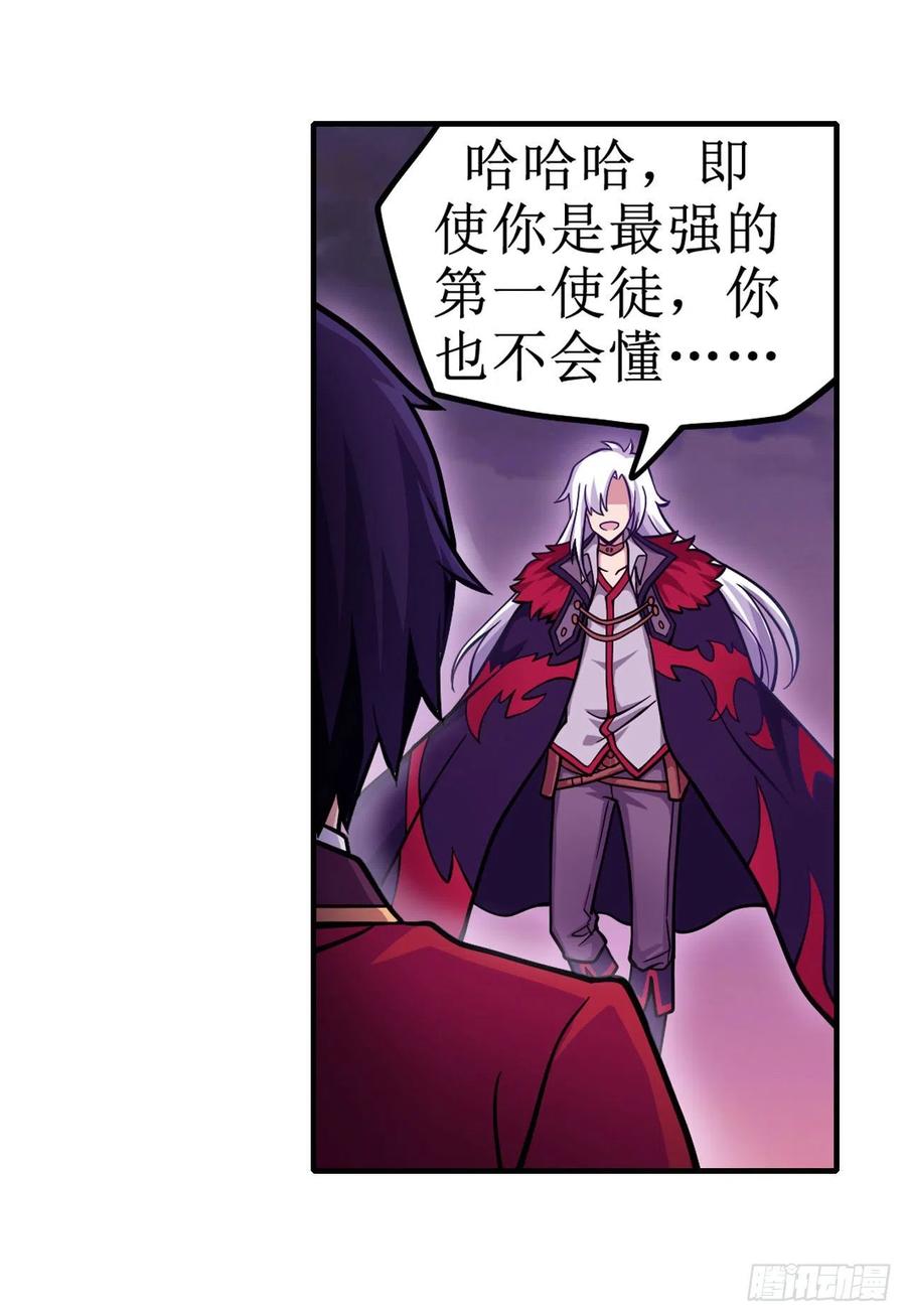 无限使徒与十二战姬123话 第五封印，解！
