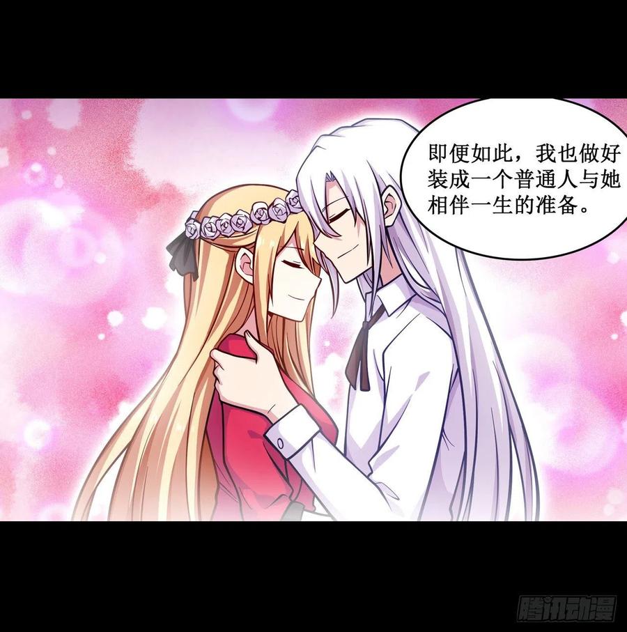 无限使徒与十二战姬123话 第五封印，解！